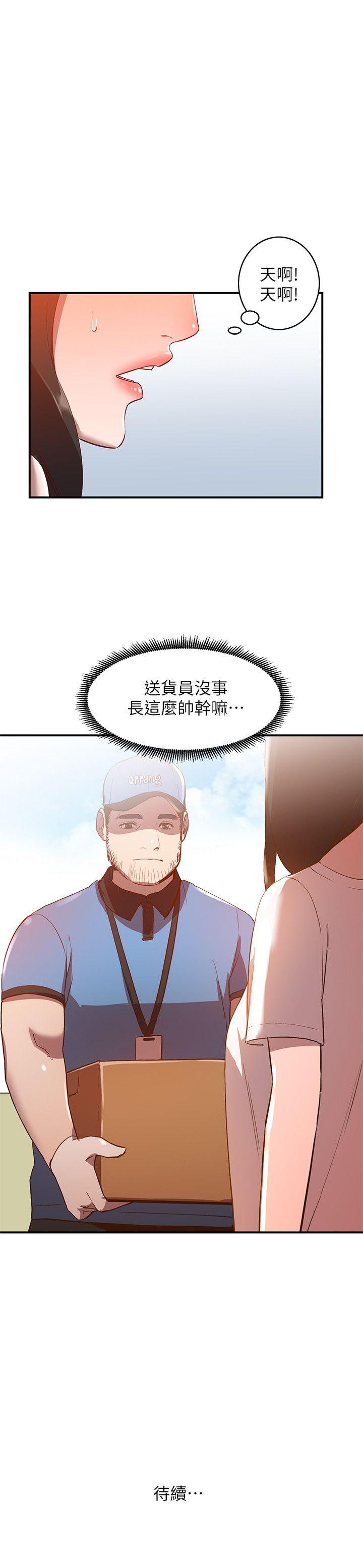 人妻姐姐[h漫]韩漫全集-人妻姐姐-第8話-我需要大鵰的安慰无删减无遮挡章节图片 