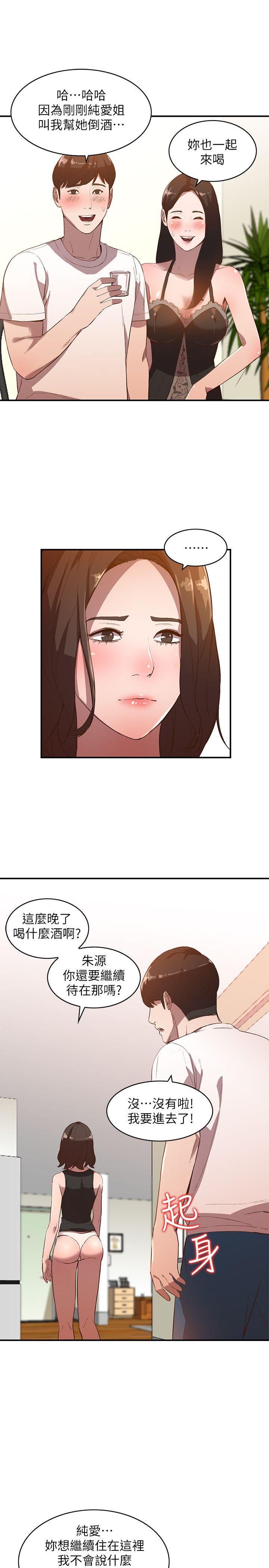 人妻姐姐[h漫]韩漫全集-人妻姐姐-第8話-我需要大鵰的安慰无删减无遮挡章节图片 