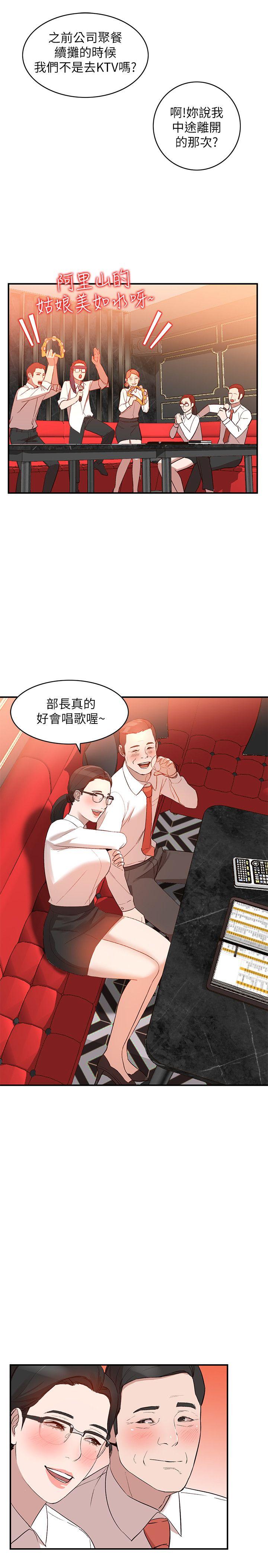 人妻姐姐[h漫]韩漫全集-人妻姐姐-第9話-無法克制的慾望无删减无遮挡章节图片 