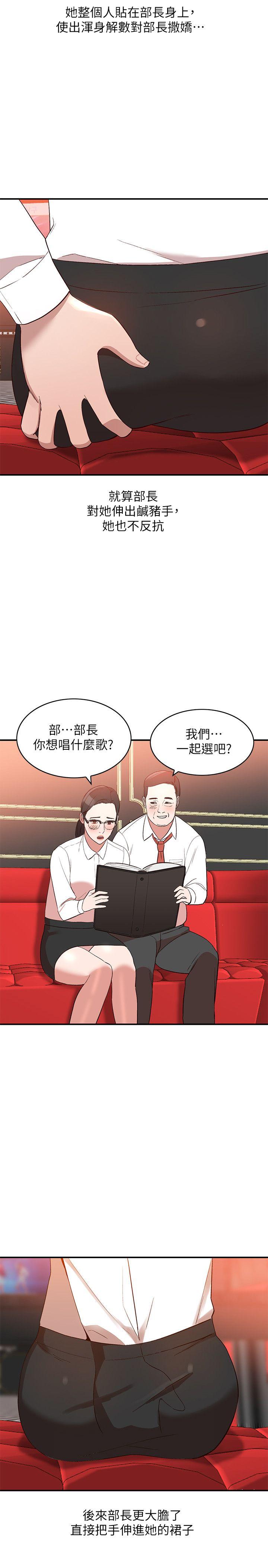 人妻姐姐[h漫]韩漫全集-人妻姐姐-第9話-無法克制的慾望无删减无遮挡章节图片 