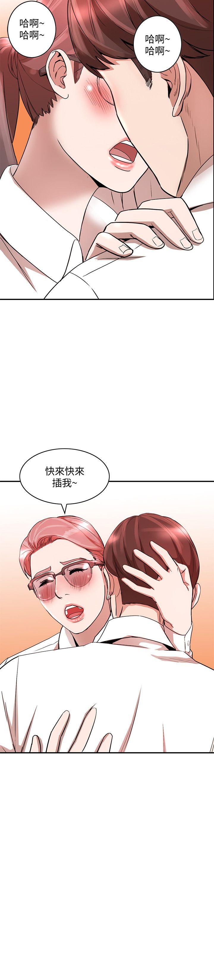 人妻姐姐[h漫]韩漫全集-人妻姐姐-第11話-請盡情蹂躪我无删减无遮挡章节图片 