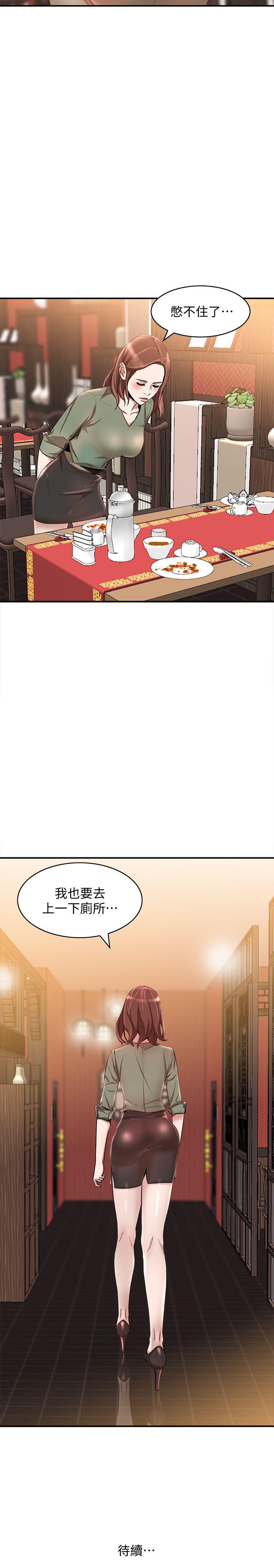 人妻姐姐[h漫]韩漫全集-人妻姐姐-第11話-請盡情蹂躪我无删减无遮挡章节图片 