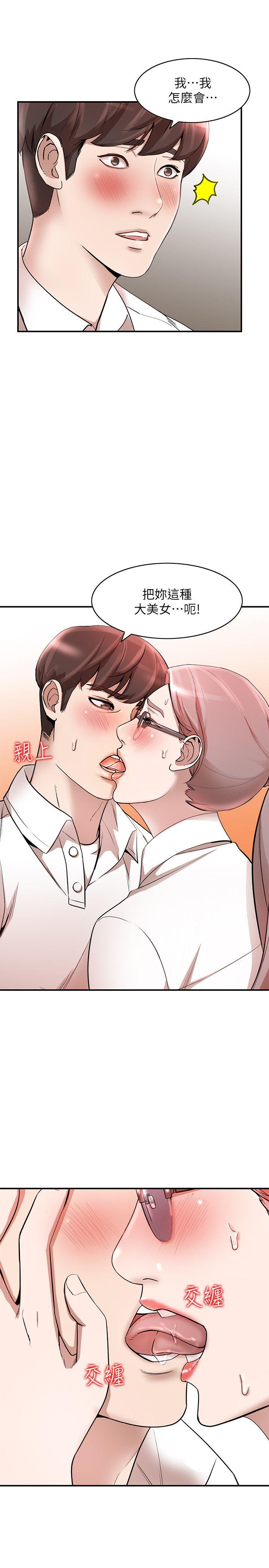 人妻姐姐[h漫]韩漫全集-人妻姐姐-第11話-請盡情蹂躪我无删减无遮挡章节图片 