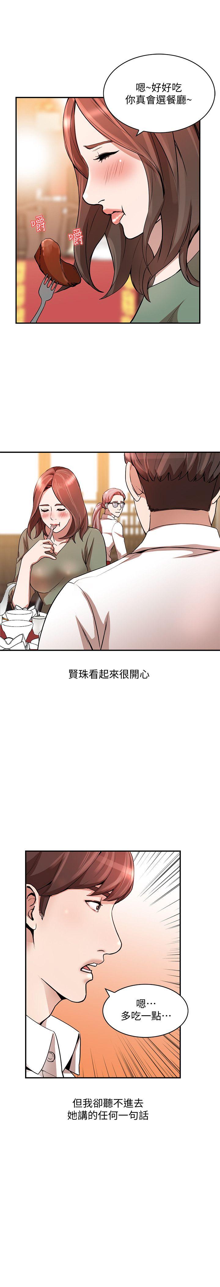 人妻姐姐[h漫]韩漫全集-人妻姐姐-第11話-請盡情蹂躪我无删减无遮挡章节图片 