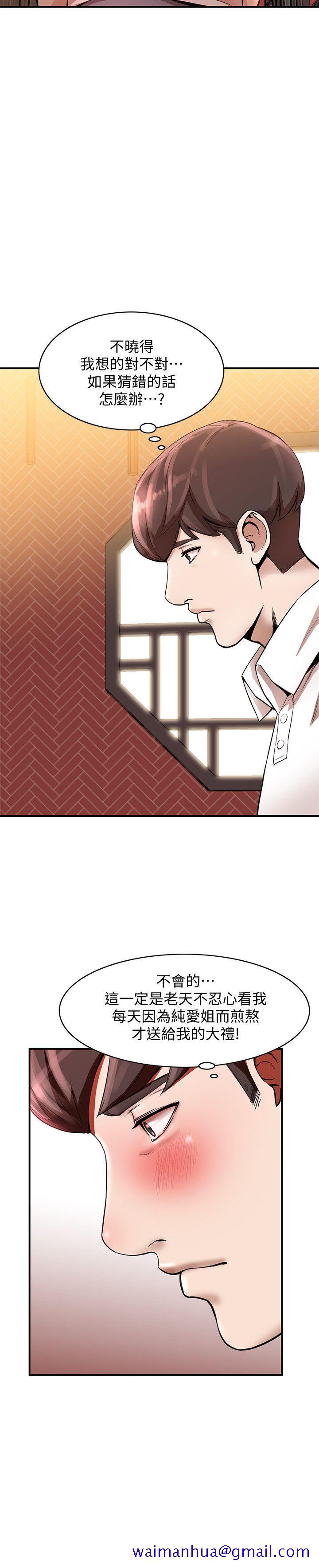 人妻姐姐[h漫]韩漫全集-人妻姐姐-第11話-請盡情蹂躪我无删减无遮挡章节图片 