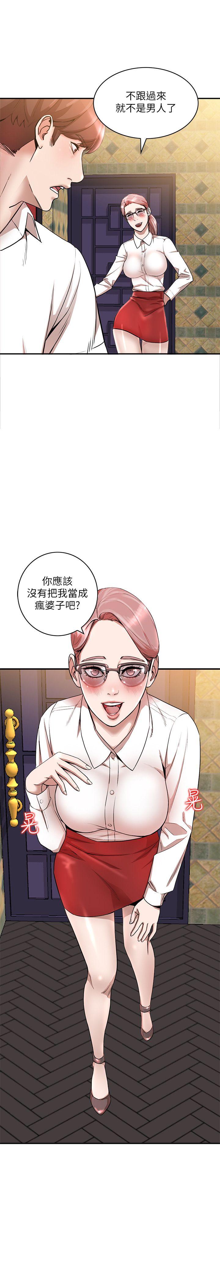 人妻姐姐[h漫]韩漫全集-人妻姐姐-第11話-請盡情蹂躪我无删减无遮挡章节图片 