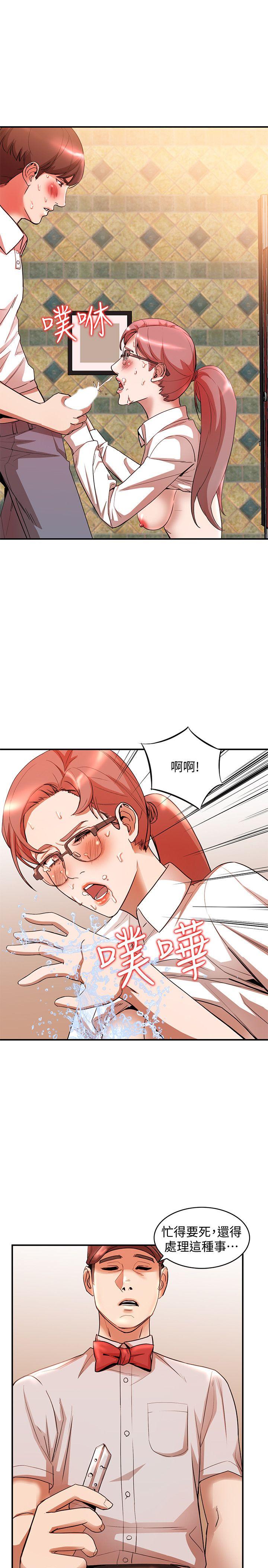 人妻姐姐[h漫]韩漫全集-人妻姐姐-第12話-刺激的廁所炮无删减无遮挡章节图片 