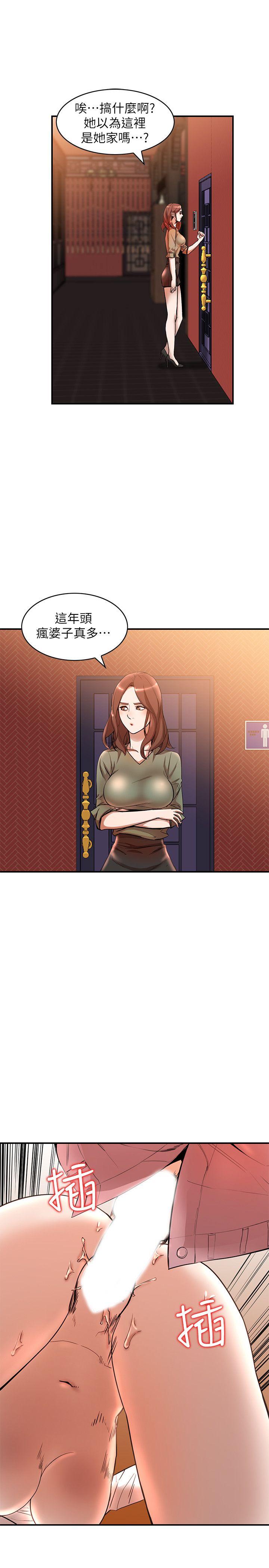 人妻姐姐[h漫]韩漫全集-人妻姐姐-第12話-刺激的廁所炮无删减无遮挡章节图片 