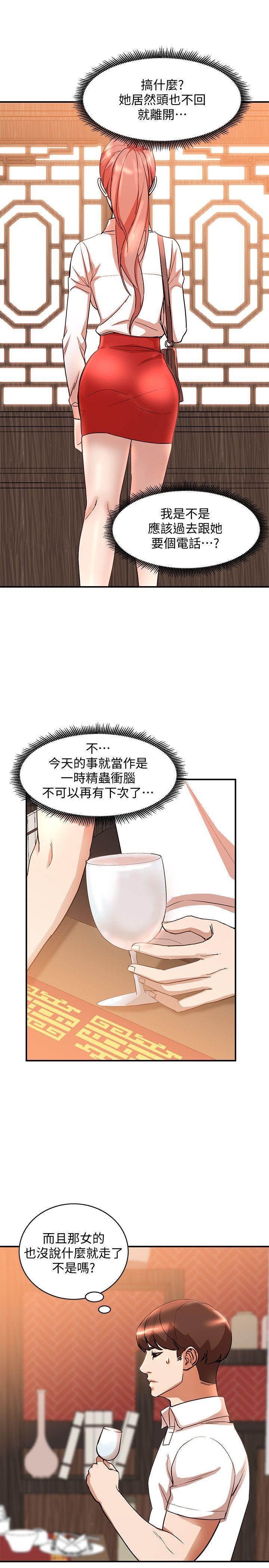人妻姐姐[h漫]韩漫全集-人妻姐姐-第12話-刺激的廁所炮无删减无遮挡章节图片 