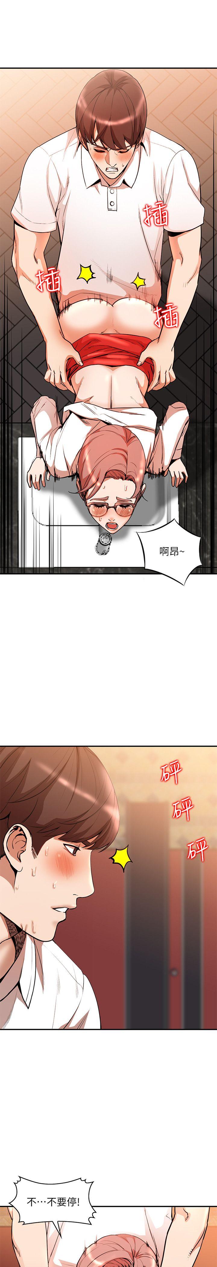 人妻姐姐[h漫]韩漫全集-人妻姐姐-第12話-刺激的廁所炮无删减无遮挡章节图片 
