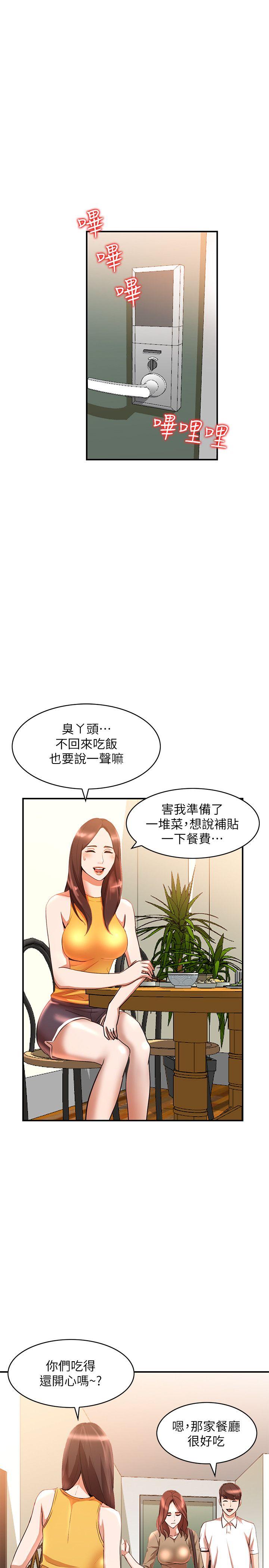 人妻姐姐[h漫]韩漫全集-人妻姐姐-第12話-刺激的廁所炮无删减无遮挡章节图片 