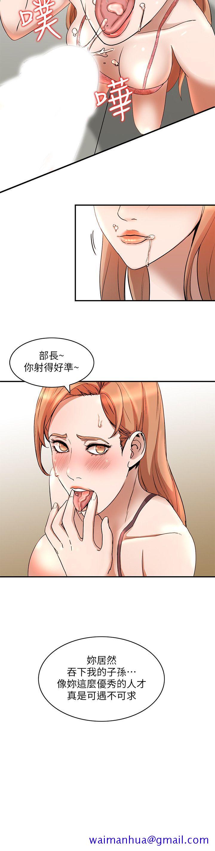 人妻姐姐[h漫]韩漫全集-人妻姐姐-第13話-部長辦公室的秘密情事无删减无遮挡章节图片 