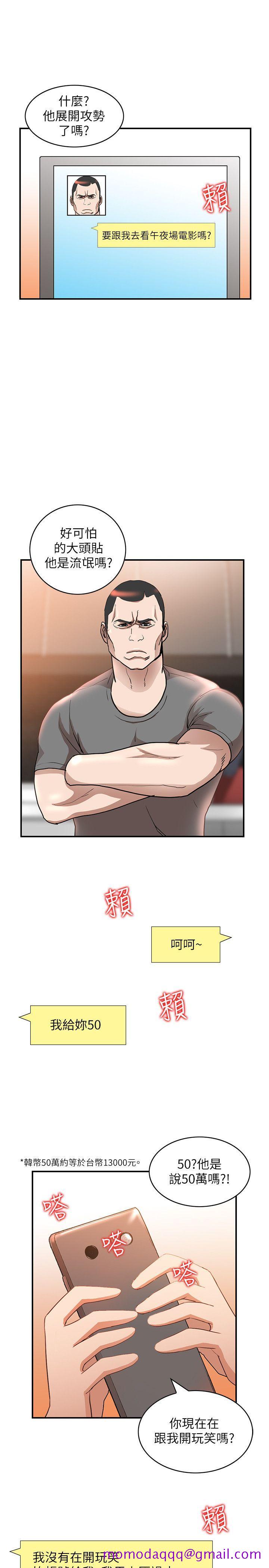人妻姐姐[h漫]韩漫全集-人妻姐姐-第13話-部長辦公室的秘密情事无删减无遮挡章节图片 