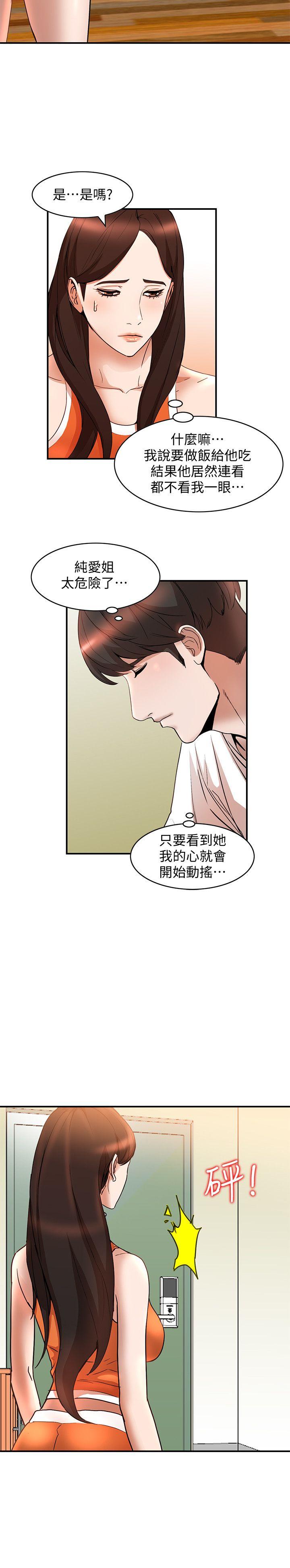 人妻姐姐[h漫]韩漫全集-人妻姐姐-第13話-部長辦公室的秘密情事无删减无遮挡章节图片 
