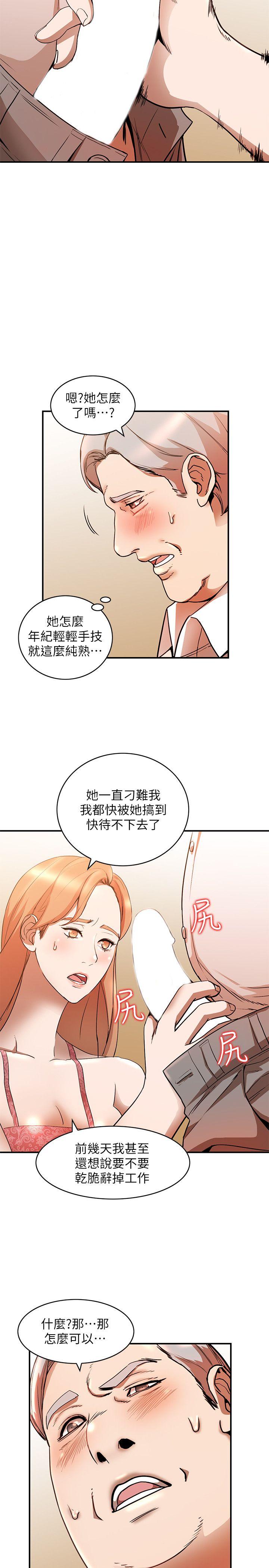 人妻姐姐[h漫]韩漫全集-人妻姐姐-第13話-部長辦公室的秘密情事无删减无遮挡章节图片 