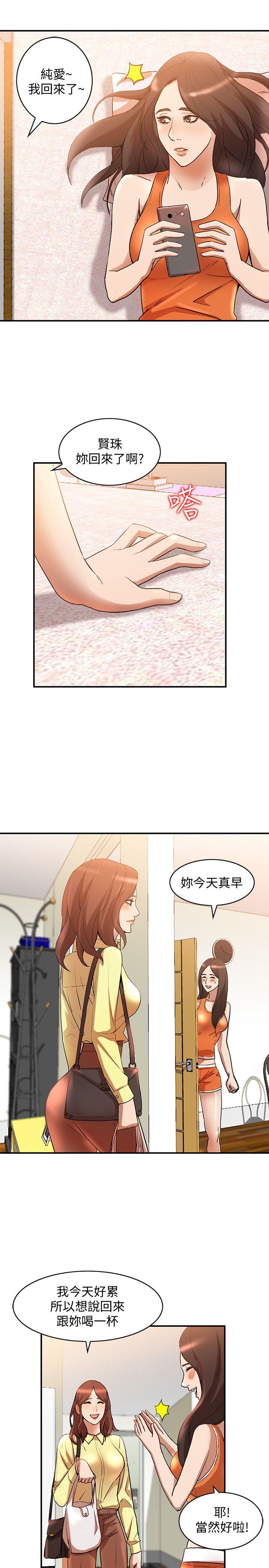 人妻姐姐[h漫]韩漫全集-人妻姐姐-第13話-部長辦公室的秘密情事无删减无遮挡章节图片 