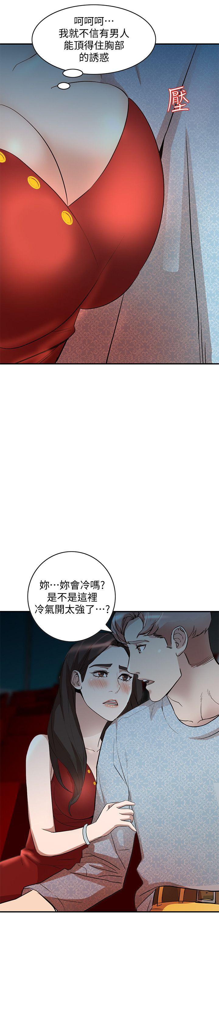 人妻姐姐[h漫]韩漫全集-人妻姐姐-第14話-需要洩慾的純愛无删减无遮挡章节图片 
