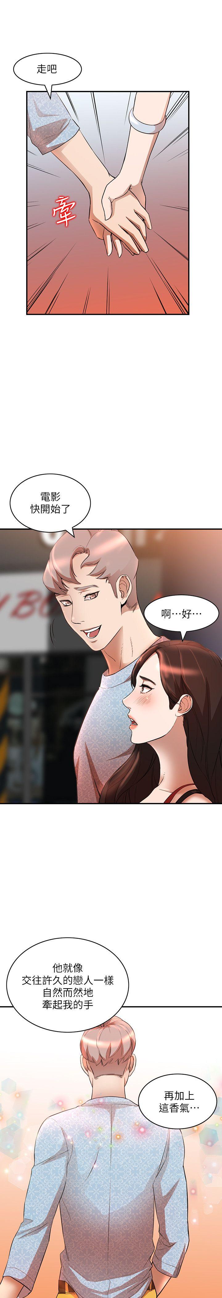 人妻姐姐[h漫]韩漫全集-人妻姐姐-第14話-需要洩慾的純愛无删减无遮挡章节图片 