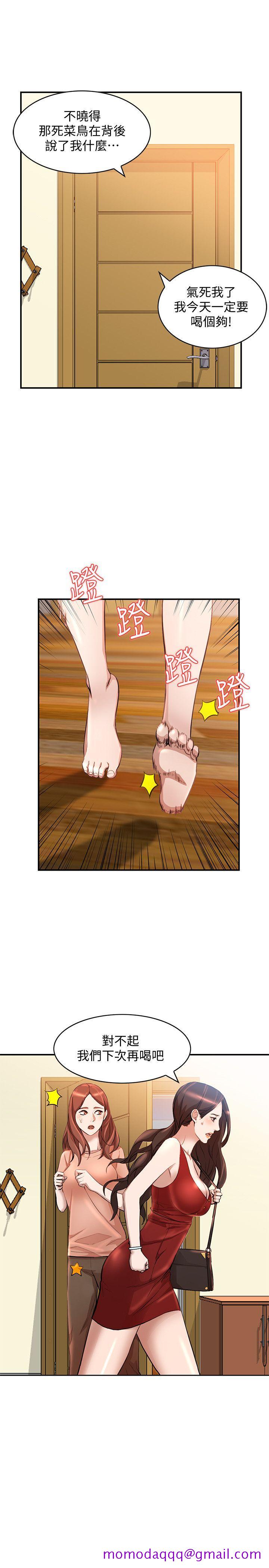 人妻姐姐[h漫]韩漫全集-人妻姐姐-第14話-需要洩慾的純愛无删减无遮挡章节图片 