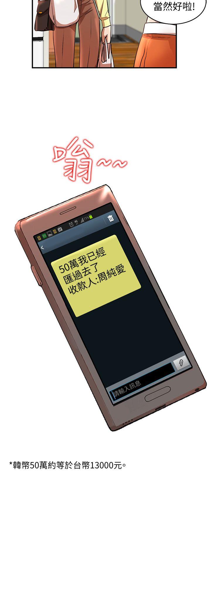 人妻姐姐[h漫]韩漫全集-人妻姐姐-第14話-需要洩慾的純愛无删减无遮挡章节图片 