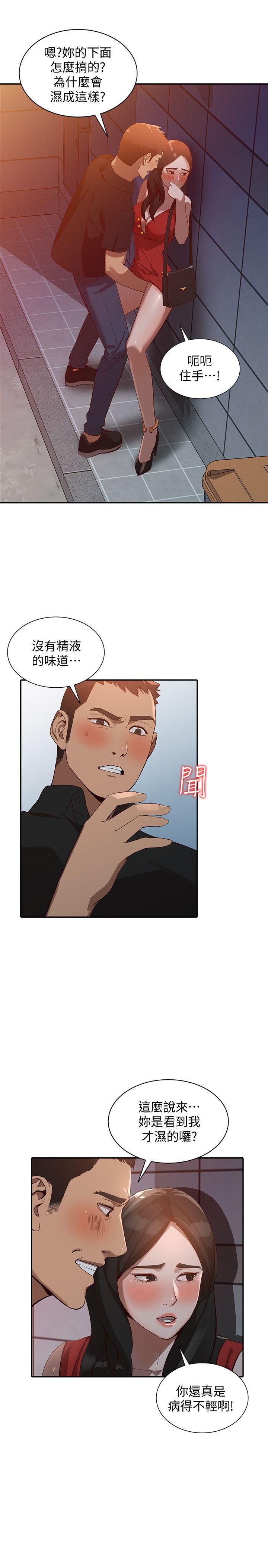 人妻姐姐[h漫]韩漫全集-人妻姐姐-第15話-小穴檢查无删减无遮挡章节图片 