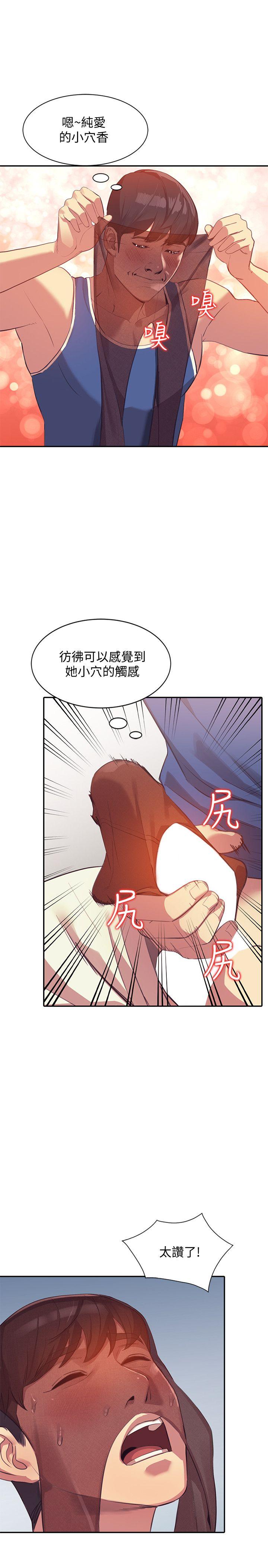 人妻姐姐[h漫]韩漫全集-人妻姐姐-第16話-征服老婆无删减无遮挡章节图片 