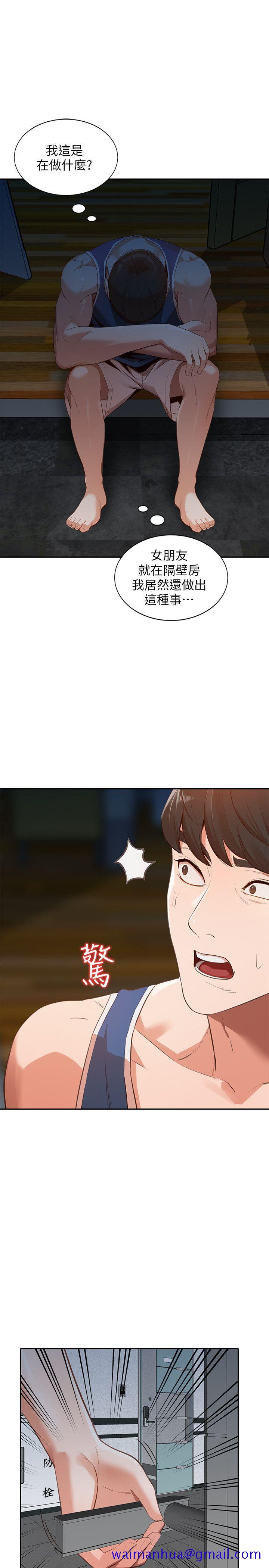 人妻姐姐[h漫]韩漫全集-人妻姐姐-第16話-征服老婆无删减无遮挡章节图片 