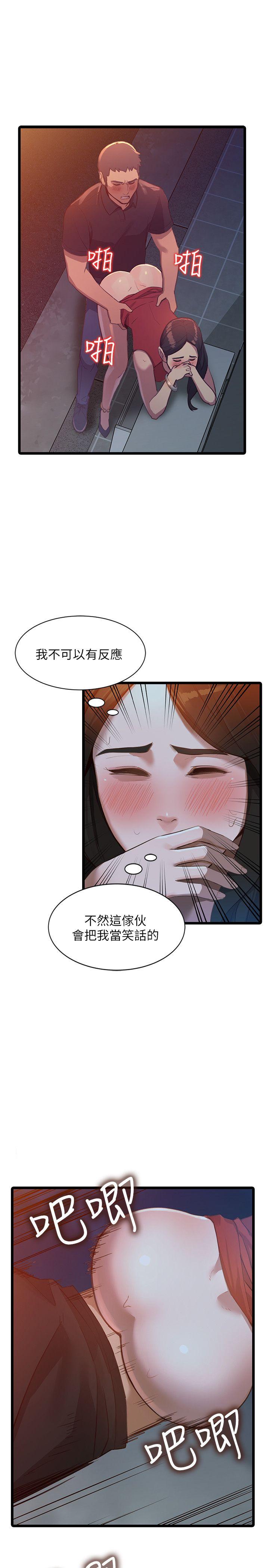 人妻姐姐[h漫]韩漫全集-人妻姐姐-第16話-征服老婆无删减无遮挡章节图片 
