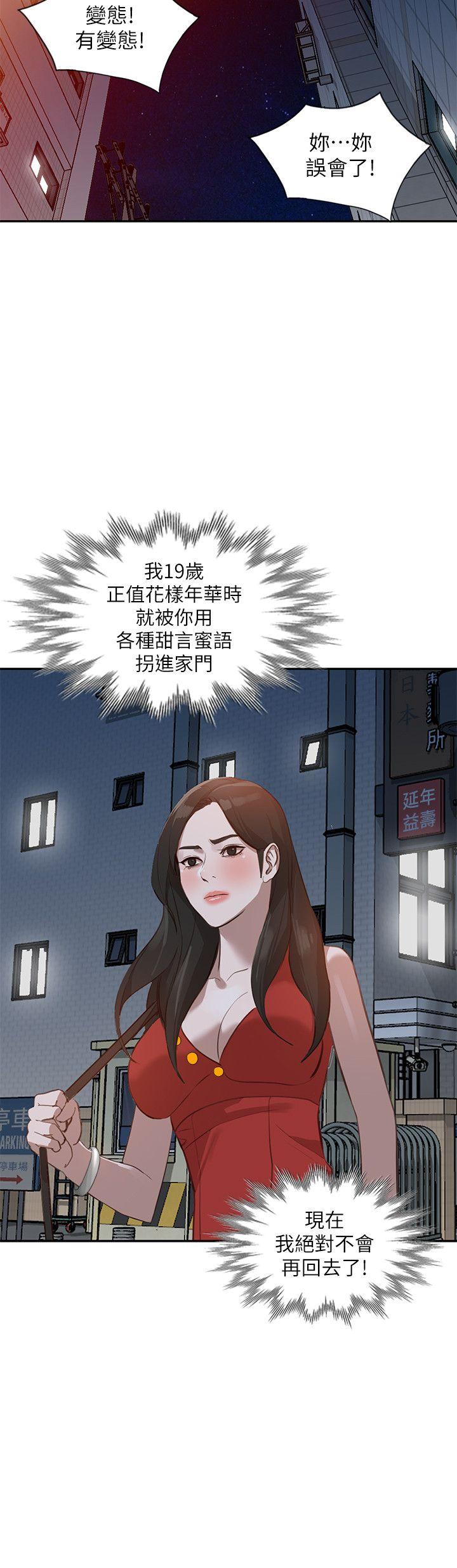 人妻姐姐[h漫]韩漫全集-人妻姐姐-第16話-征服老婆无删减无遮挡章节图片 