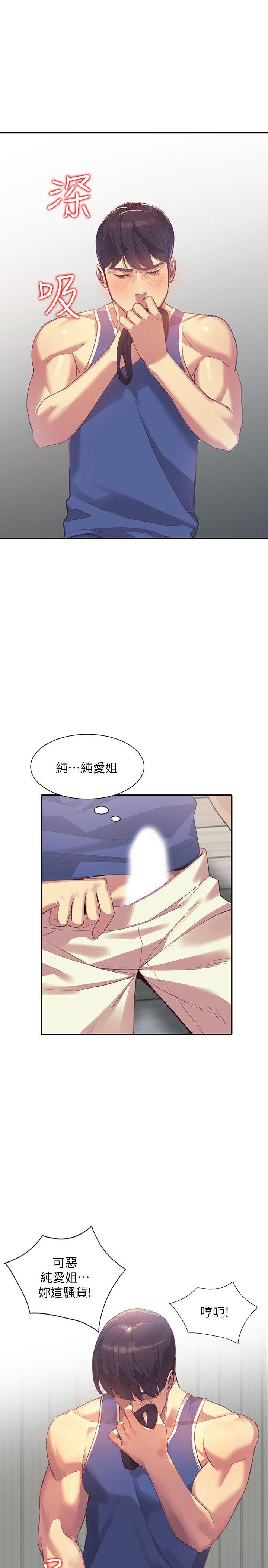 人妻姐姐[h漫]韩漫全集-人妻姐姐-第16話-征服老婆无删减无遮挡章节图片 