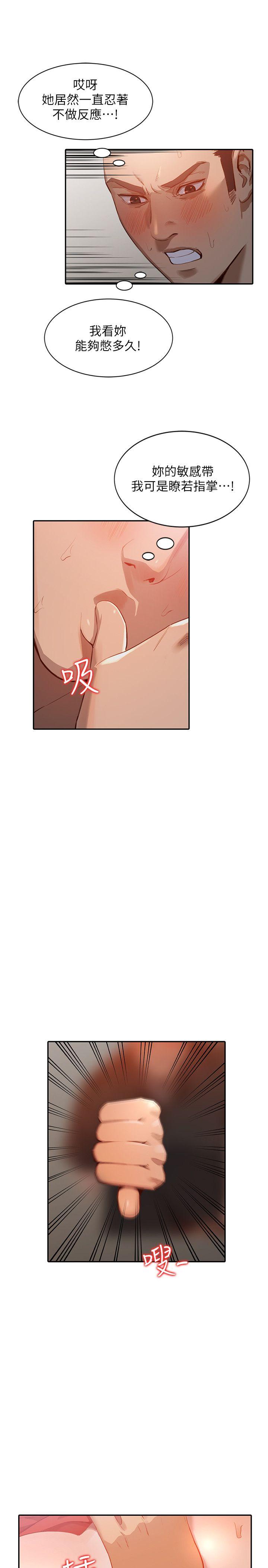 人妻姐姐[h漫]韩漫全集-人妻姐姐-第16話-征服老婆无删减无遮挡章节图片 