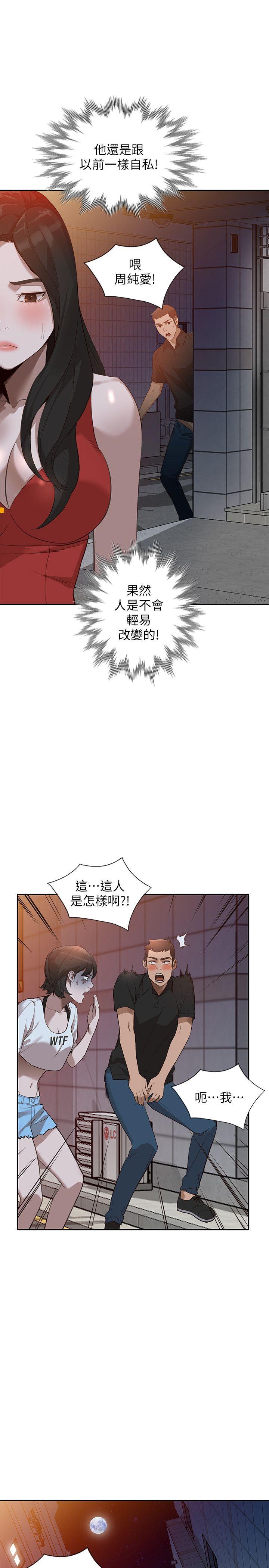 人妻姐姐[h漫]韩漫全集-人妻姐姐-第16話-征服老婆无删减无遮挡章节图片 