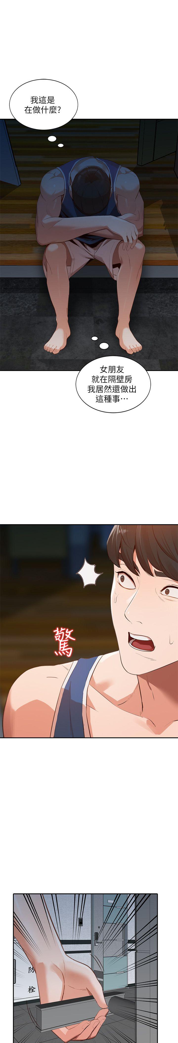 人妻姐姐[h漫]韩漫全集-人妻姐姐-第17話-嫉妒的化身无删减无遮挡章节图片 