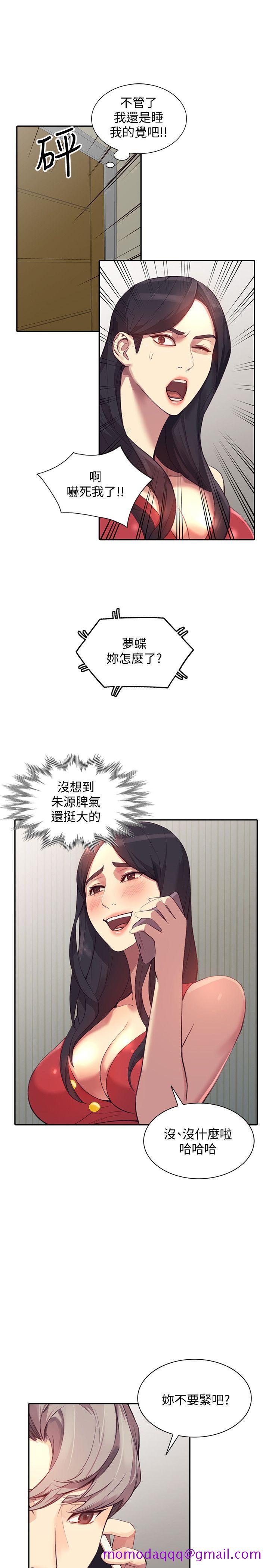 人妻姐姐[h漫]韩漫全集-人妻姐姐-第17話-嫉妒的化身无删减无遮挡章节图片 