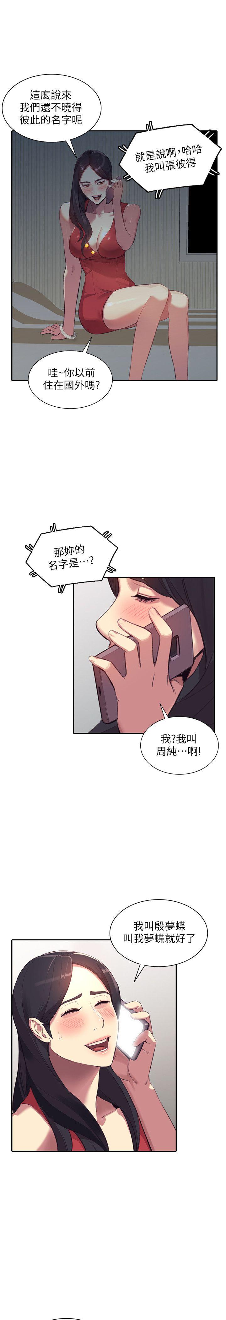 人妻姐姐[h漫]韩漫全集-人妻姐姐-第17話-嫉妒的化身无删减无遮挡章节图片 