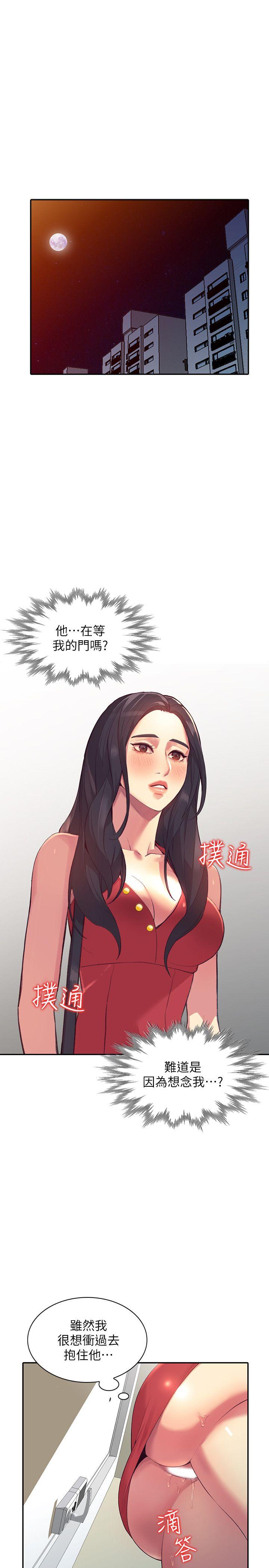 人妻姐姐[h漫]韩漫全集-人妻姐姐-第17話-嫉妒的化身无删减无遮挡章节图片 