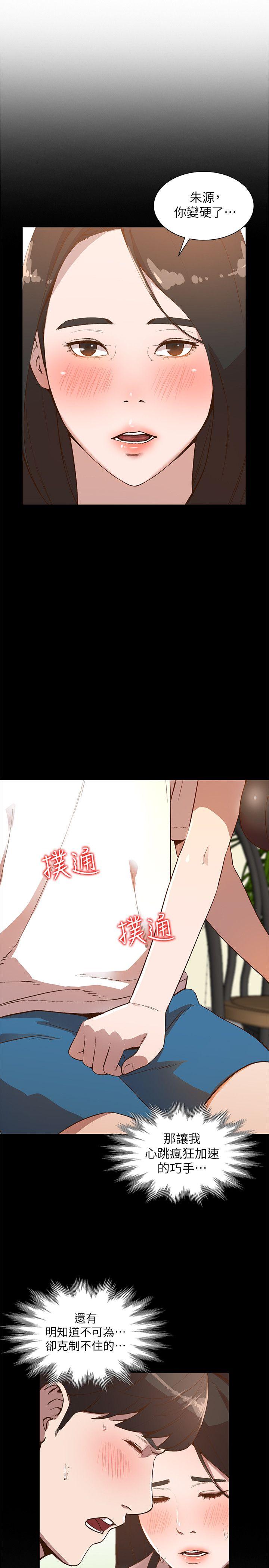 人妻姐姐[h漫]韩漫全集-人妻姐姐-第17話-嫉妒的化身无删减无遮挡章节图片 