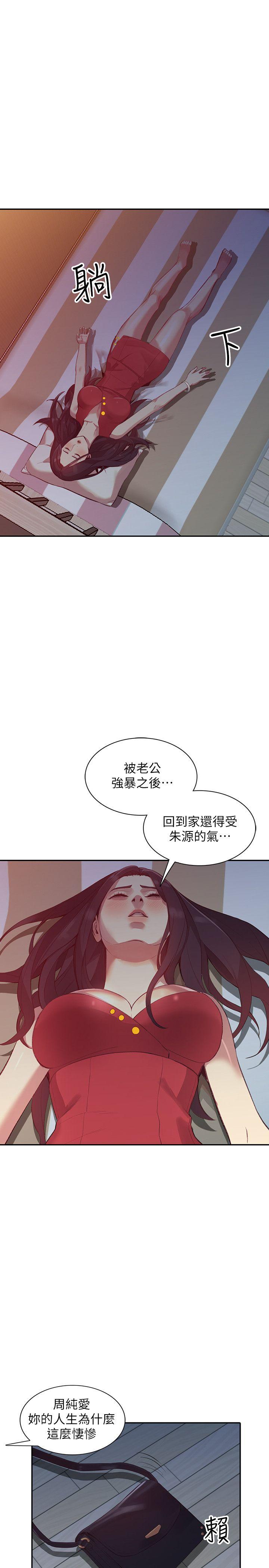 人妻姐姐[h漫]韩漫全集-人妻姐姐-第17話-嫉妒的化身无删减无遮挡章节图片 