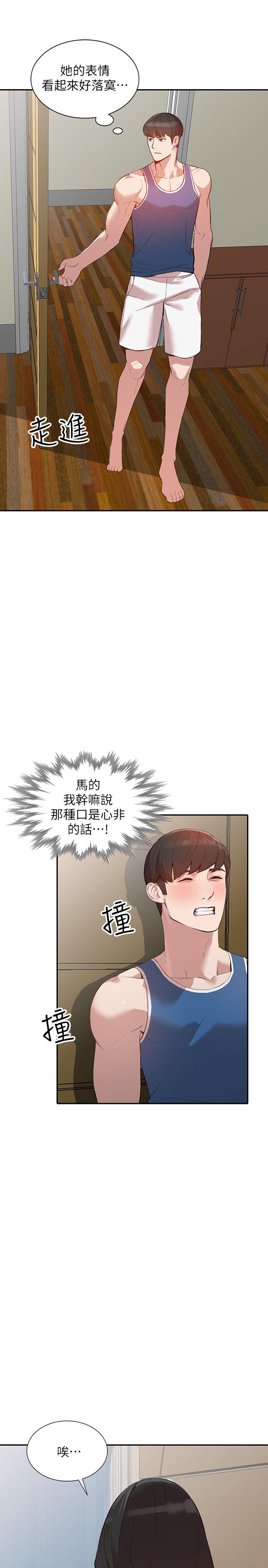 人妻姐姐[h漫]韩漫全集-人妻姐姐-第17話-嫉妒的化身无删减无遮挡章节图片 