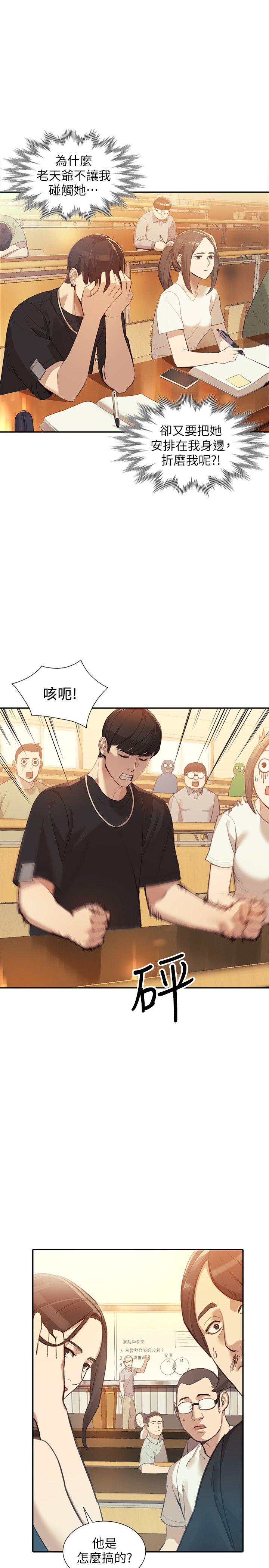 人妻姐姐[h漫]韩漫全集-人妻姐姐-第17話-嫉妒的化身无删减无遮挡章节图片 