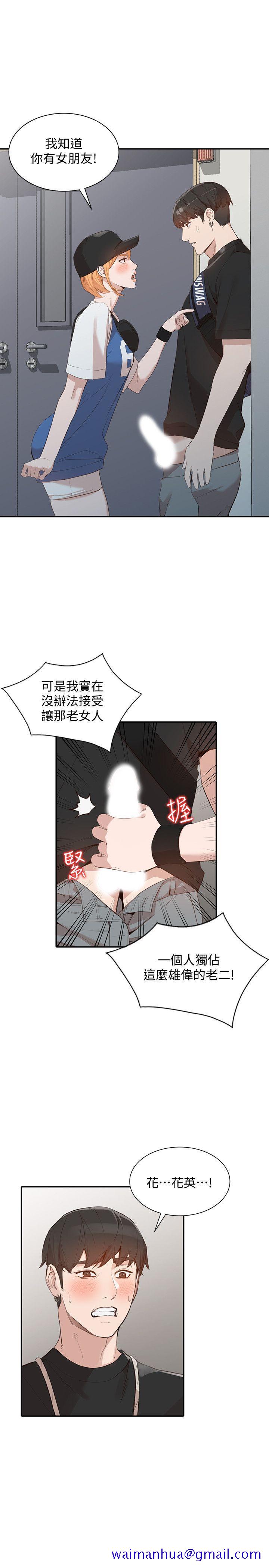 人妻姐姐[h漫]韩漫全集-人妻姐姐-第17話-嫉妒的化身无删减无遮挡章节图片 