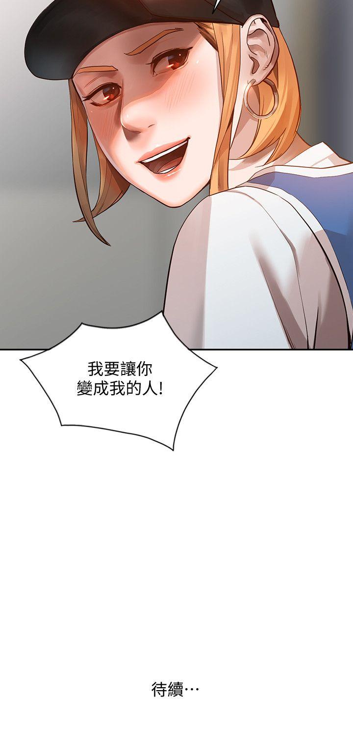 人妻姐姐[h漫]韩漫全集-人妻姐姐-第17話-嫉妒的化身无删减无遮挡章节图片 