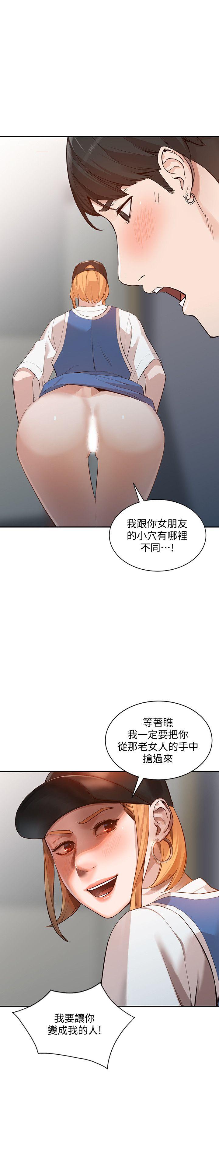 人妻姐姐[h漫]韩漫全集-人妻姐姐-第18話-不要再吊我胃口了无删减无遮挡章节图片 