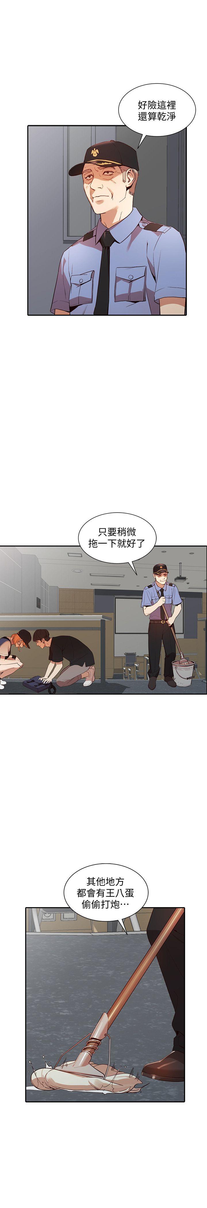 人妻姐姐[h漫]韩漫全集-人妻姐姐-第18話-不要再吊我胃口了无删减无遮挡章节图片 