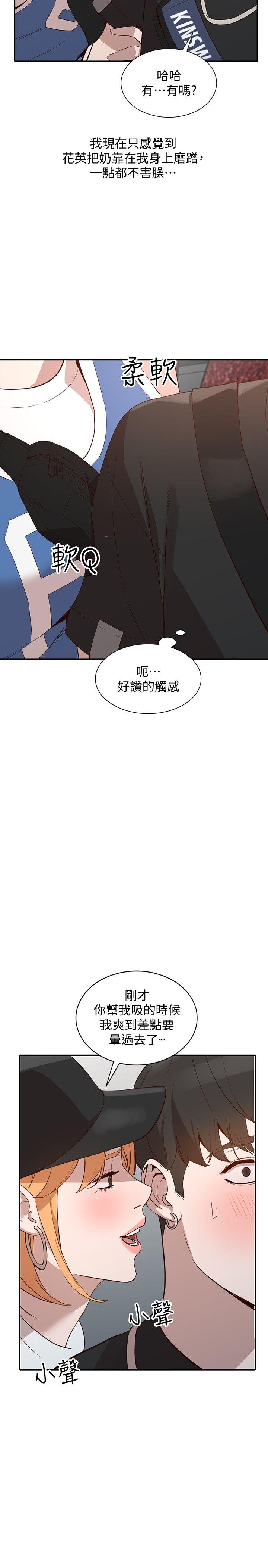 人妻姐姐[h漫]韩漫全集-人妻姐姐-第18話-不要再吊我胃口了无删减无遮挡章节图片 