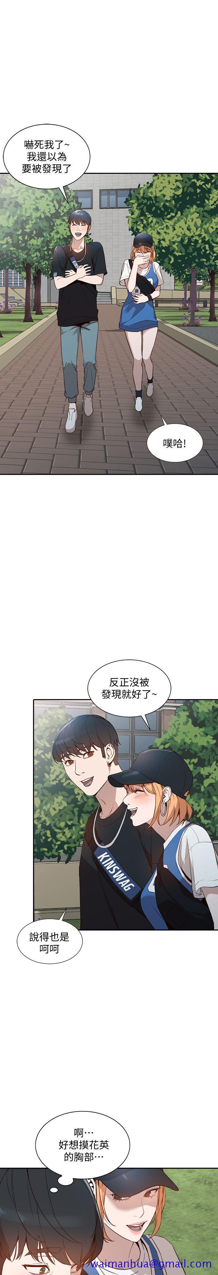 人妻姐姐[h漫]韩漫全集-人妻姐姐-第18話-不要再吊我胃口了无删减无遮挡章节图片 