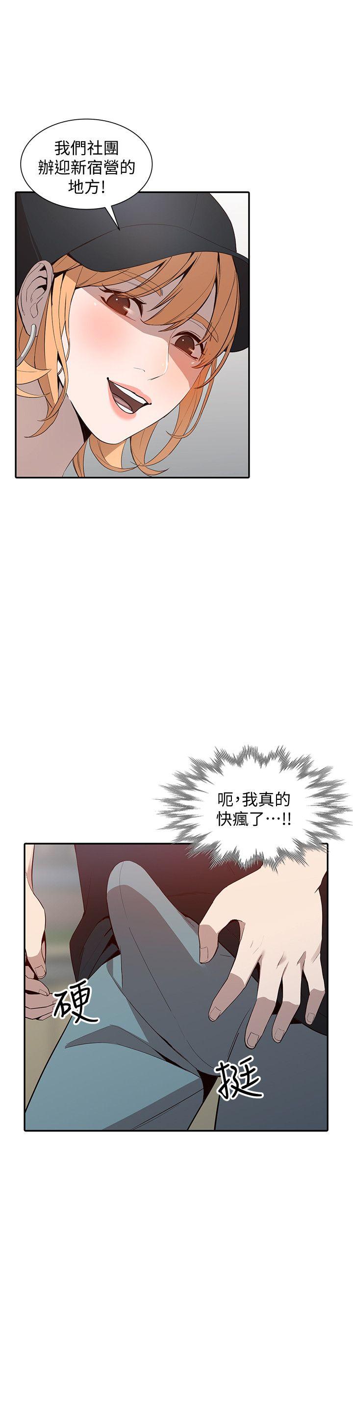 人妻姐姐[h漫]韩漫全集-人妻姐姐-第18話-不要再吊我胃口了无删减无遮挡章节图片 