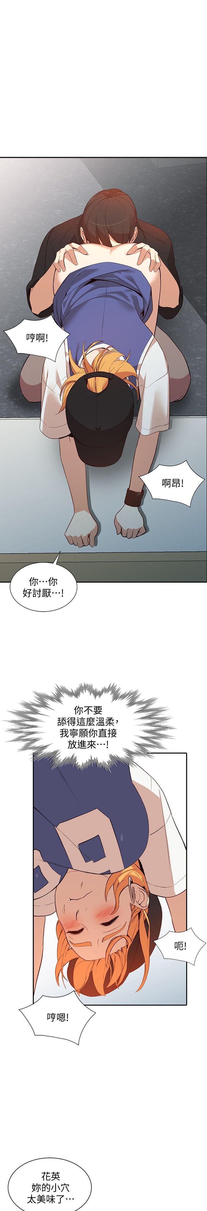 人妻姐姐[h漫]韩漫全集-人妻姐姐-第18話-不要再吊我胃口了无删减无遮挡章节图片 