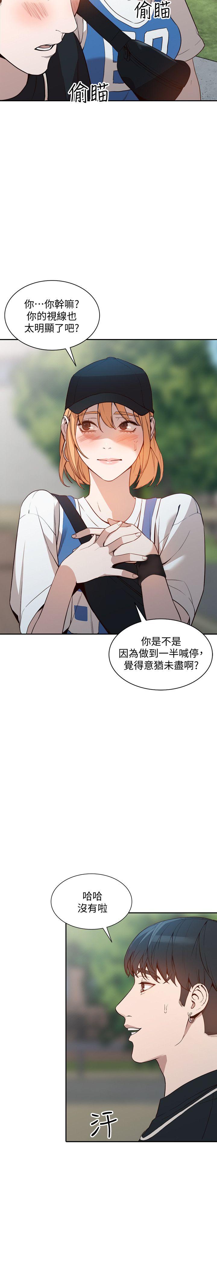 人妻姐姐[h漫]韩漫全集-人妻姐姐-第18話-不要再吊我胃口了无删减无遮挡章节图片 