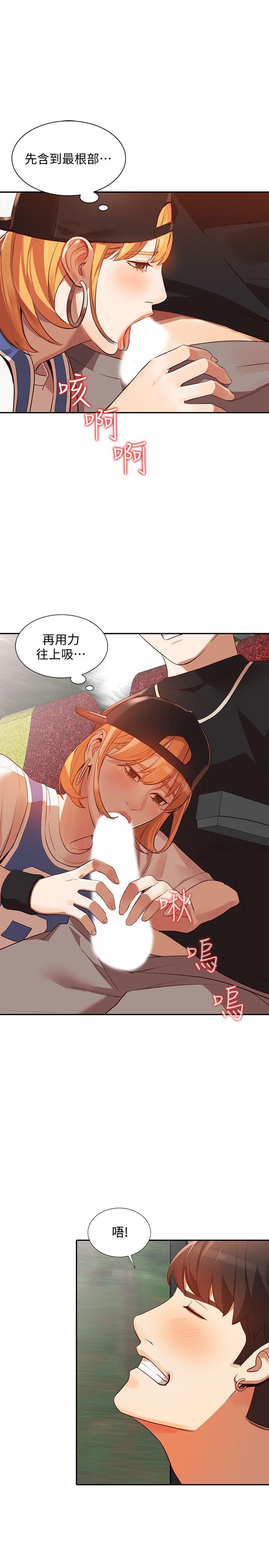 人妻姐姐[h漫]韩漫全集-人妻姐姐-第19話-刺激的就寢時間无删减无遮挡章节图片 